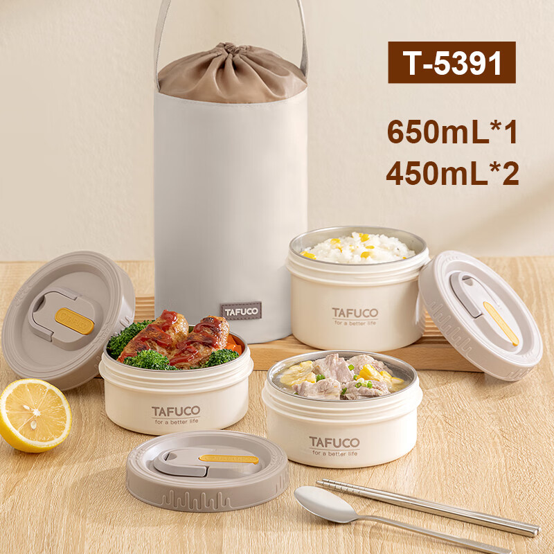 泰福高（TAFUCO）可微波加热饭盒上班族316L不锈钢便携便当盒学生带饭食品级T5391