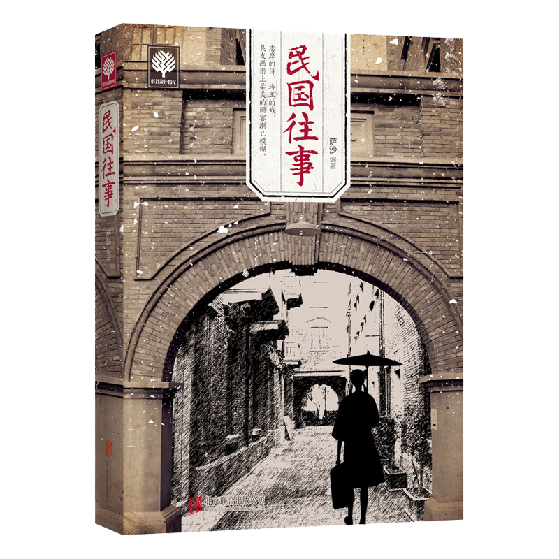 日知图书品牌：高质量中国史书籍推荐与价格走势分析