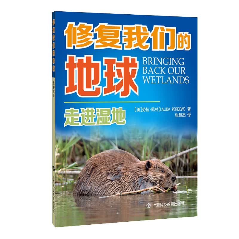 [正版图书]走进湿地