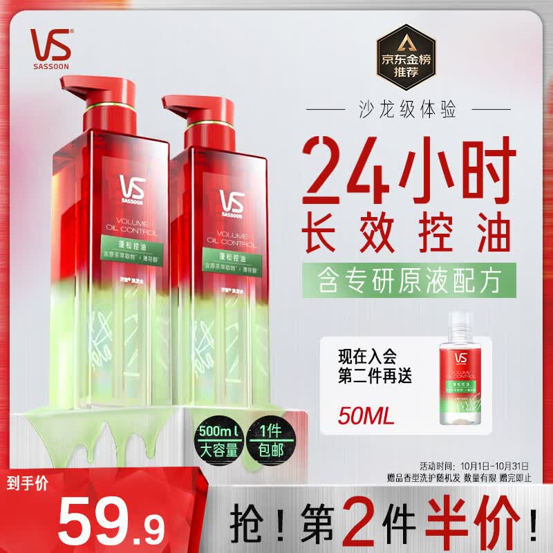 沙宣蓬蓬瓶无硅油蓬松洗发水控油去油清爽洗发露500ml男女通用怎么看?