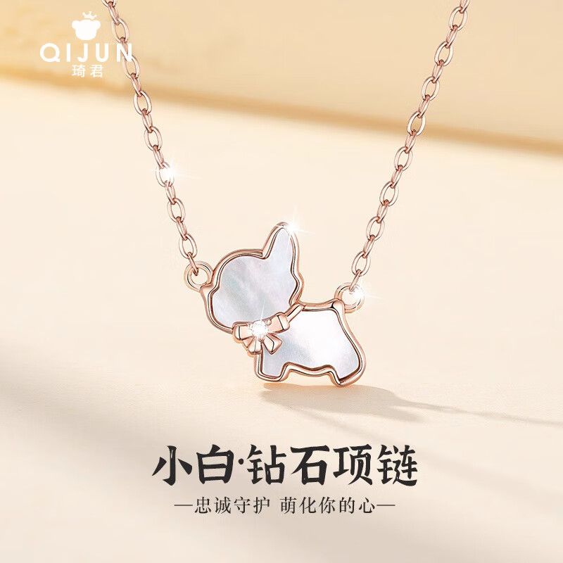 琦君白色小狗项链女士真钻小众设计感锁骨链简约情人节生日礼物送女友
