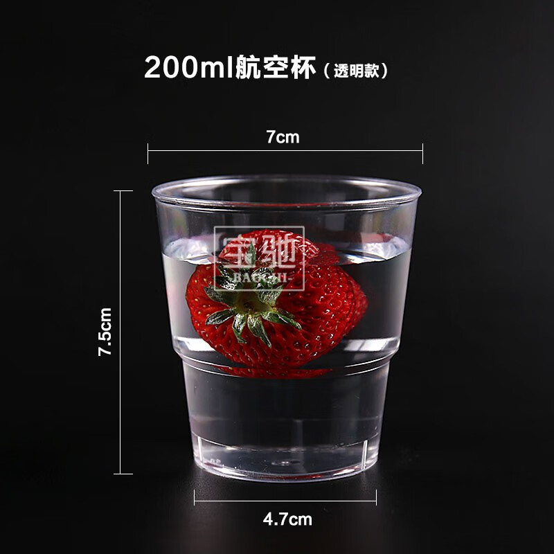 250ml一次性杯子图片,250ml杯子多高 一次性杯子30/250ml只商用航空杯独立包装加厚饮水杯整箱家用塑料杯