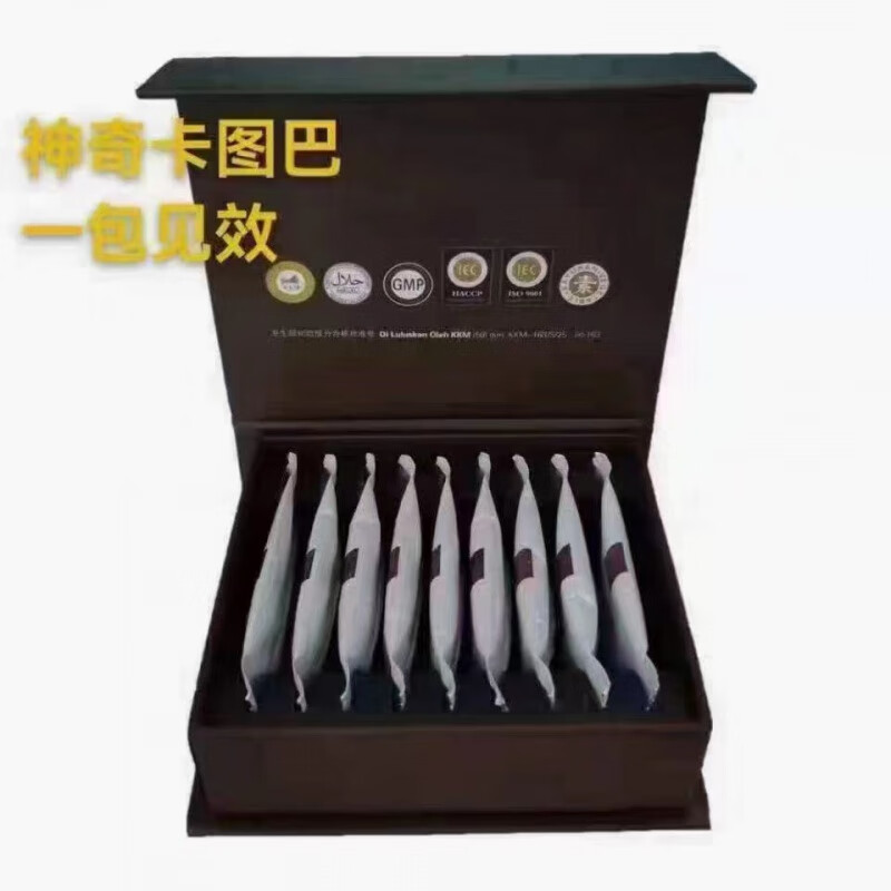 马来西亚进口品质卡图巴养生精华肽棕色翻盖包装一盒9包