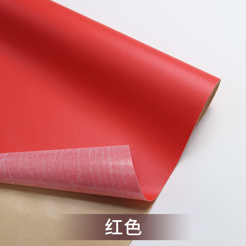 自粘皮革修补贴翻新沙发补丁贴修复软包皮革背胶荔枝纹可加工 红色 20