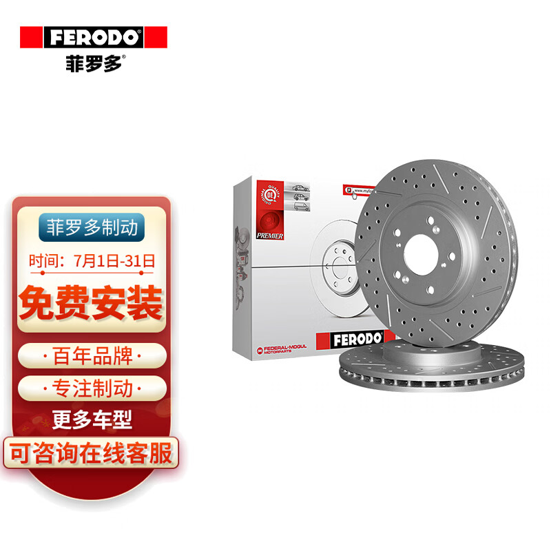 真相曝光测评菲罗多DDF1276-D刹车盘质量怎么样，揭秘报道事实分析