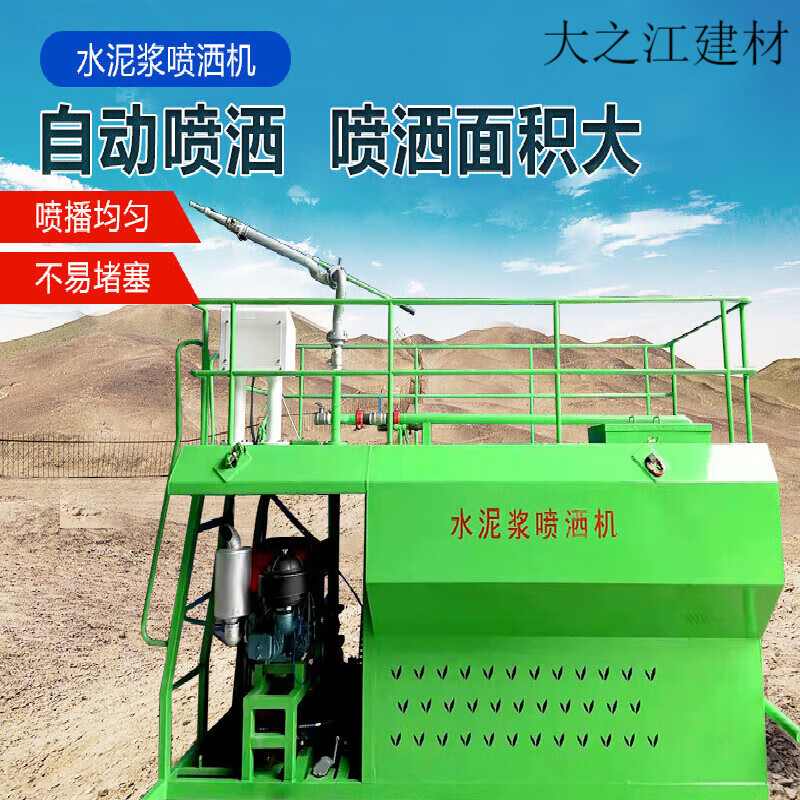 适之水泥浆喷洒机边坡支护防滑喷水泥机大功率稠料喷射机高效率喷涂机