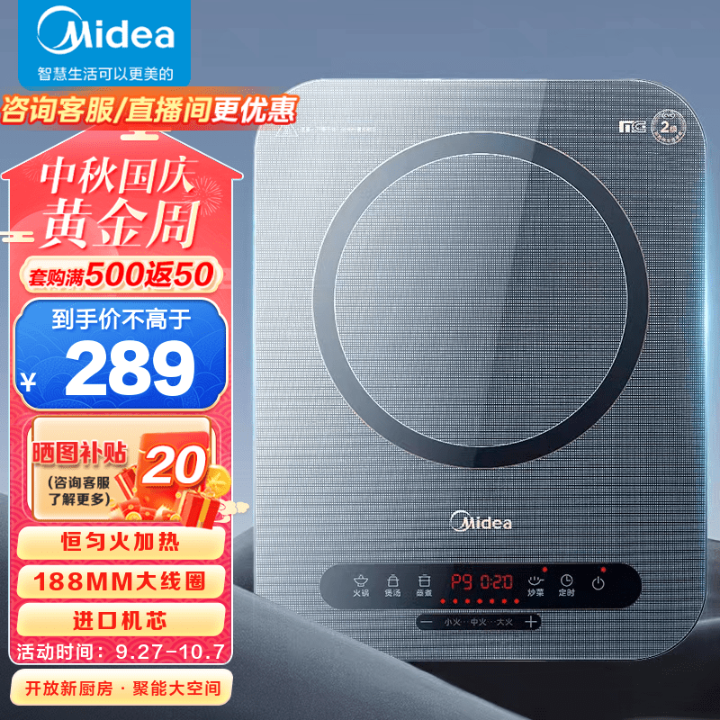 美的（Midea） 电磁炉 家用大火力薄轻音大功率炒菜火锅电池炉 一体大面板智能定时 恒匀火电磁灶 【小火持续加热】C22-MICCA805属于什么档次？