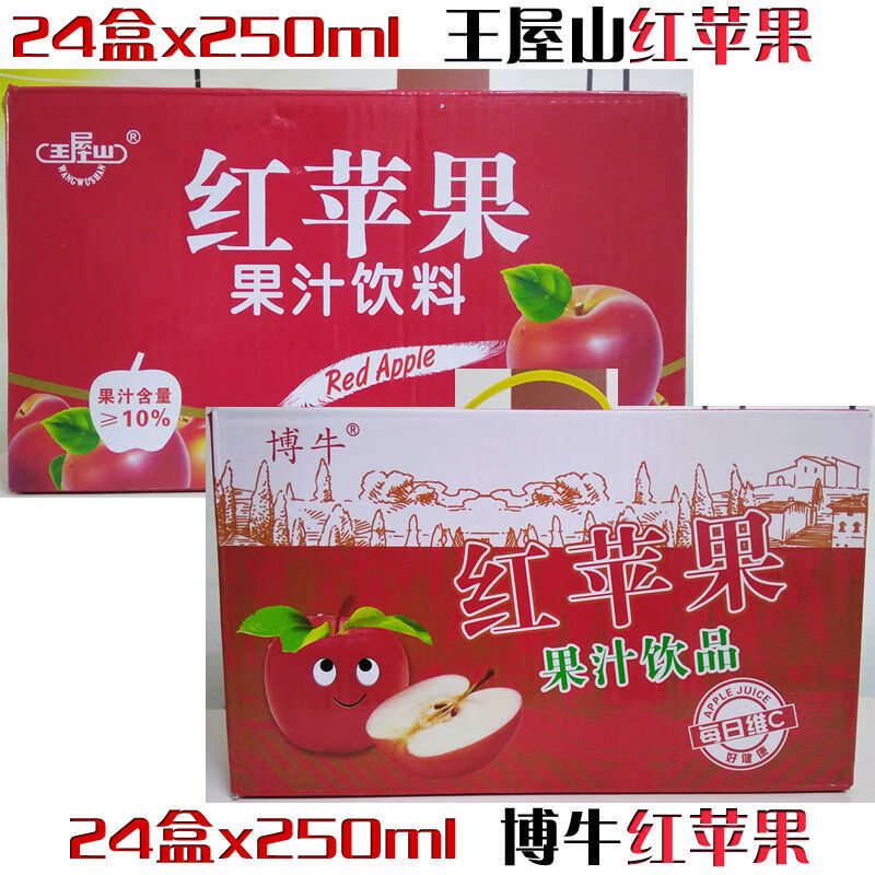 330ml/500ml*12河南济源黑加仑冰爆爽红苹果饮料雪橙大桶装 王屋山红