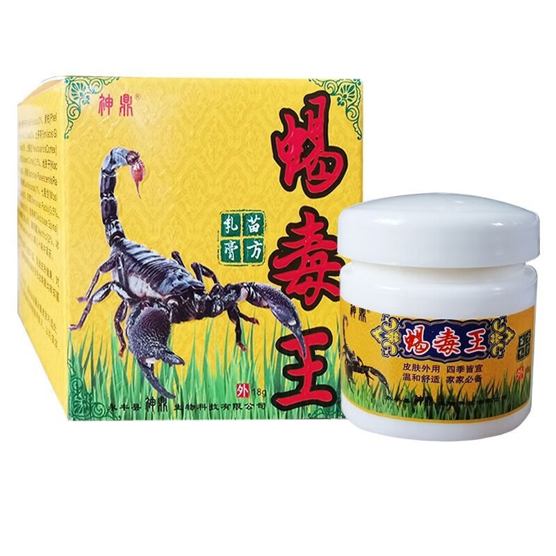 神鼎蝎毒王抑菌乳膏18g外用抑菌皮肤瘙痒私处痒脚气脱皮起小水泡 神鼎
