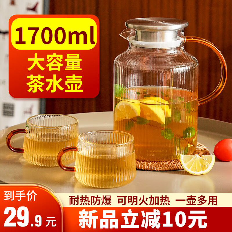 雅集 茶壶冷水壶凉水壶玻璃杯耐高温大容量家用办公柠檬果汁壶泡茶壶高性价比高么？