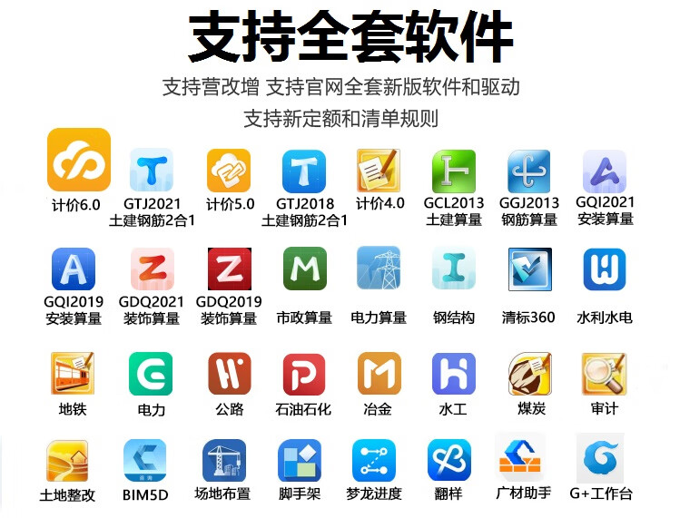 出租正版广联达网络加密锁计价安装市政钢筋算量全行业支持22g 6.