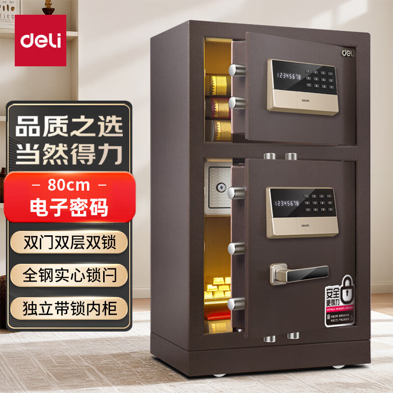 ������deli����ɽ��ϵ�б��չ� ���ð칫���ͱ����� ˫������˫����֤ ����ǽ��� ��������� ��80cm ˫�� 33033