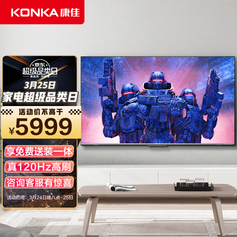 电视康佳75S9 MAX怎么样?怎么样?是否值得吗?评测?haamdcaaq