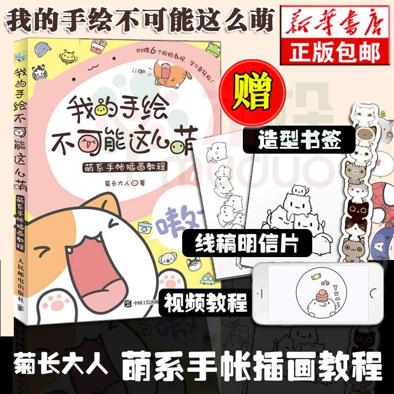 【书签 明信片 】 我的手绘不可能这么萌 菊长大人