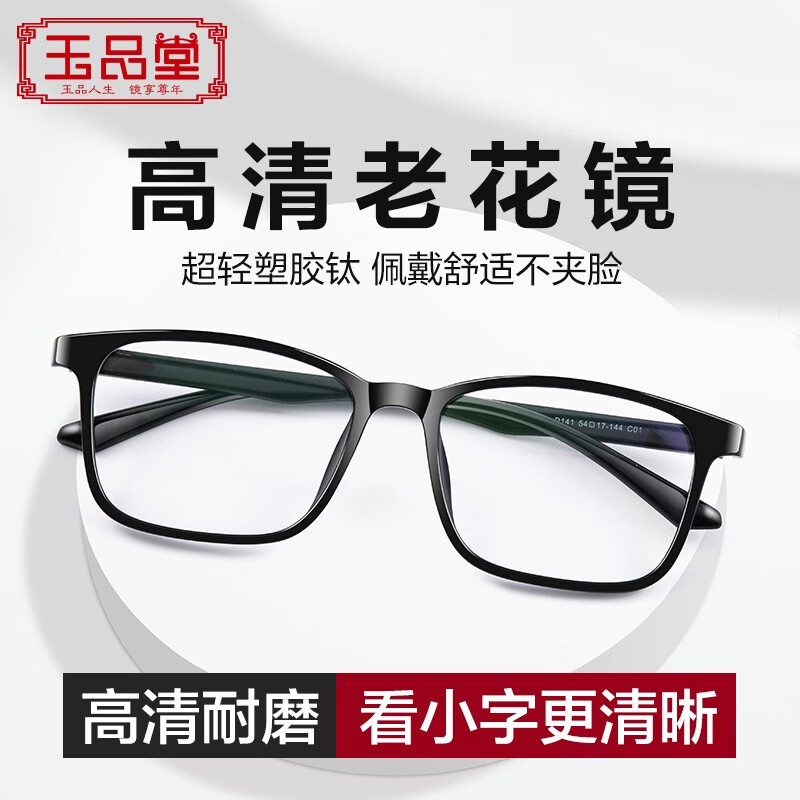 可以查询老花镜历史价格的网站|老花镜价格走势图
