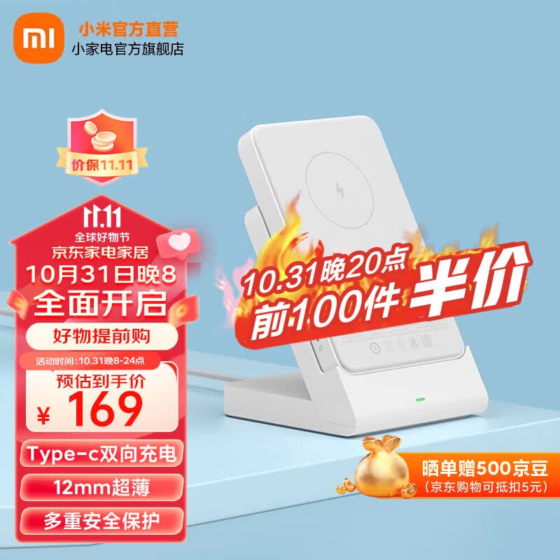 小米（MI） 小米磁吸无线充电宝 大容量 立式无线充 Type-c双向充电 适用苹果iPhone14 xiaomi 磁吸无线充电宝属于什么档次？