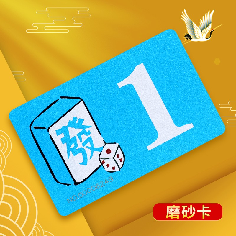 物有物语 筹码卡 棋牌室用筹码卡片磨砂防水筹码塑料代币麻将馆筹码