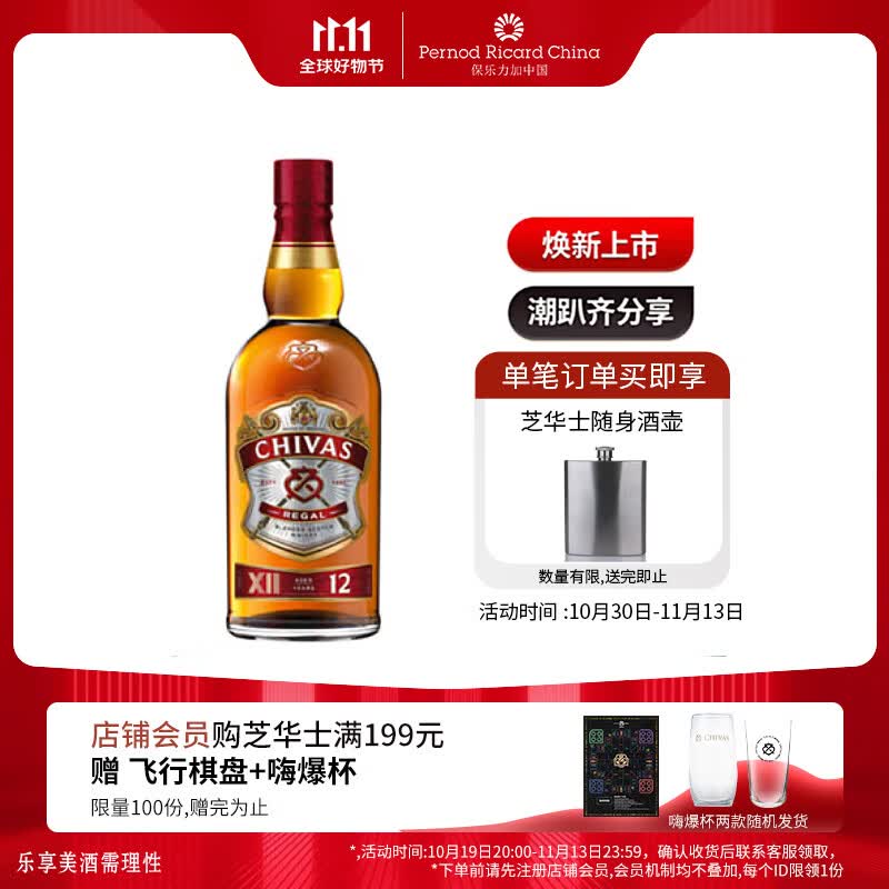 芝华士(Chivas)12年苏格兰调和型威士忌洋酒1000ml(1L)(裸瓶) 属于什么档次？