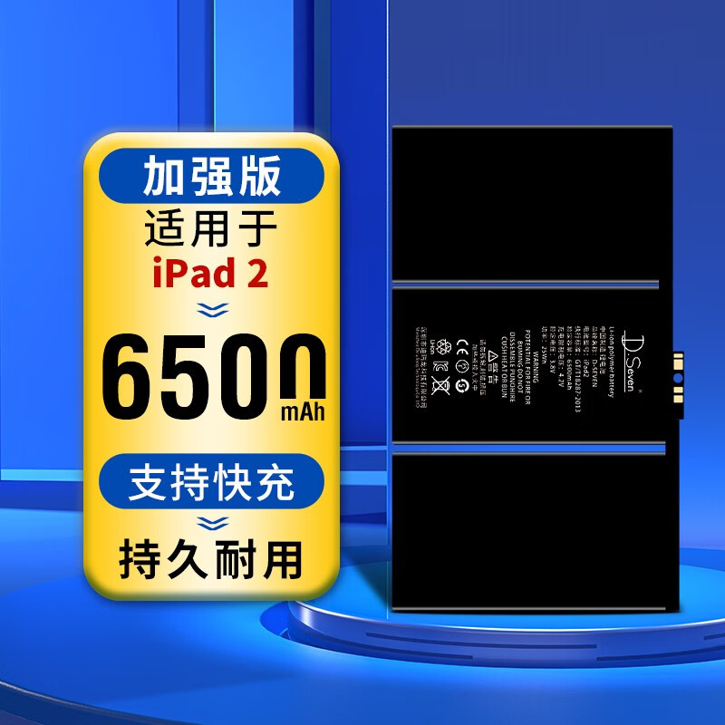 dseven适用于ipad6电池2018苹果pro平板ipadair3/4/5内置大容量二代