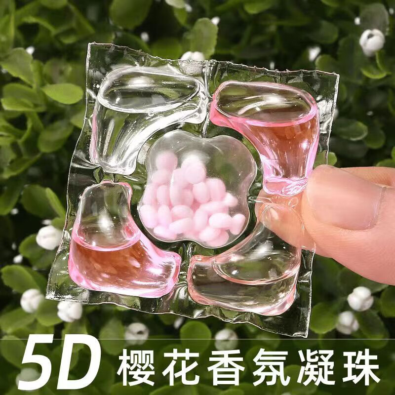 羞小情五合一樱花洗衣凝珠留香深层浓缩大师香氛持久花香去污超香家庭装 5d洗衣凝珠樱花香【140颗桶装】