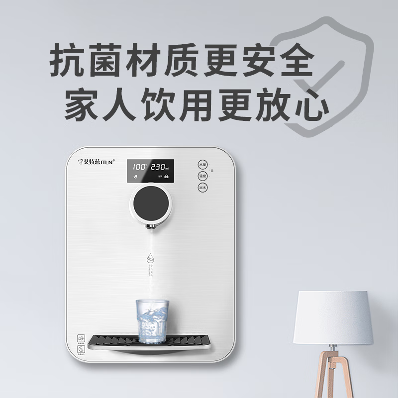 艾特蓝（ITLN）  V3家用壁挂管线机 六档控温即热饮水机 小尺寸白色直饮机 家用净水器伴侣 带童锁防干烧安全 炫白色(包安装）