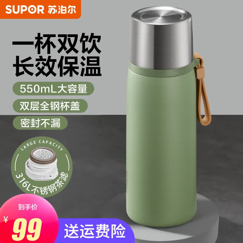 苏泊尔（SUPOR）保温杯大容量316不锈钢水杯男女士杯子茶水分离杯便携车载泡茶杯 云杉绿-550ML怎么样,好用不?
