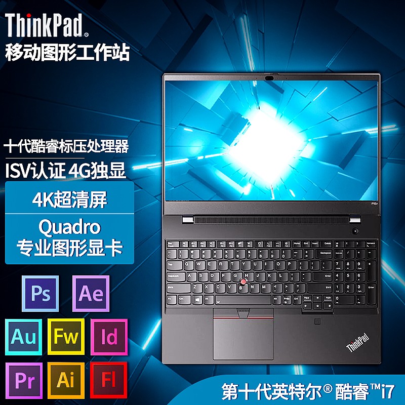 thinkpad 联想p15v i7轻薄移动图形工作站15.