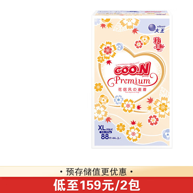 大王GOO.N花信风系列环贴纸尿裤箱装 环贴XL88片（12-17kg）使用感如何?