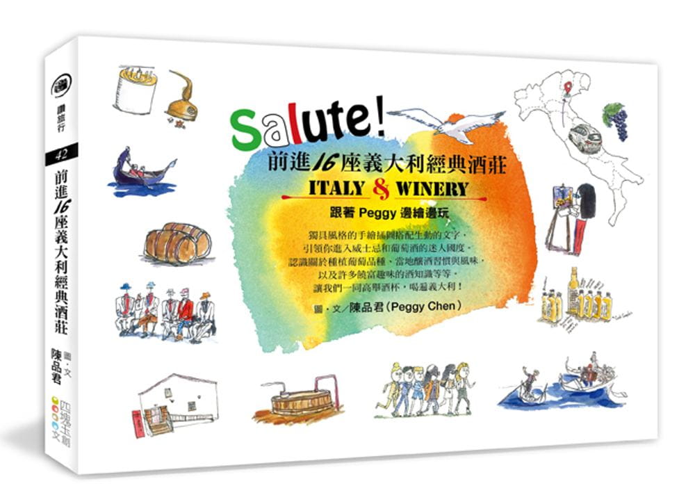预售 原版进口书 陈品君（Peggy Chen）Salute!前进16座意大利经典酒庄