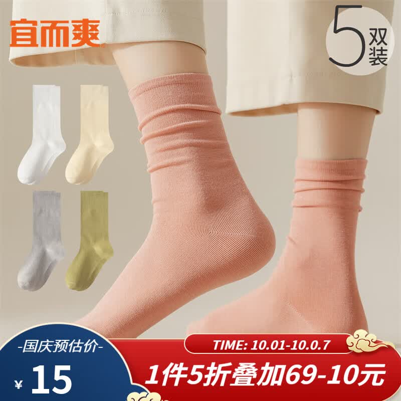 宜而爽5双装女士透气排汗中筒堆堆袜子女 白色+浅灰+米色+杏粉+奶绿均码怎么看?