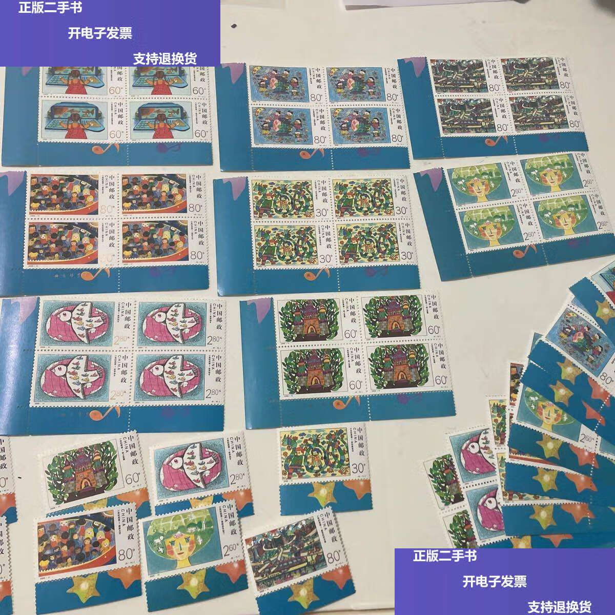 【二手9成新】2000-11(21世纪展望邮票9套,每套8枚)面值共83.