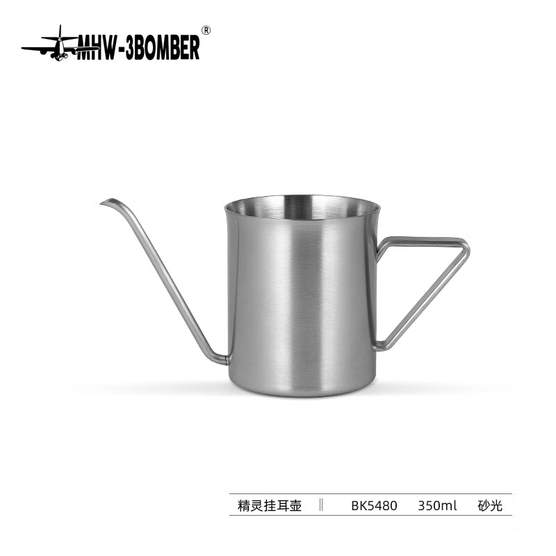 轰炸机 挂耳壶 手冲咖啡壶 家用细口壶 办公室旅行户外 砂光-350ml