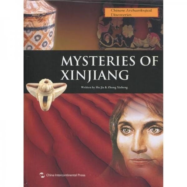 密码英文9787508517681