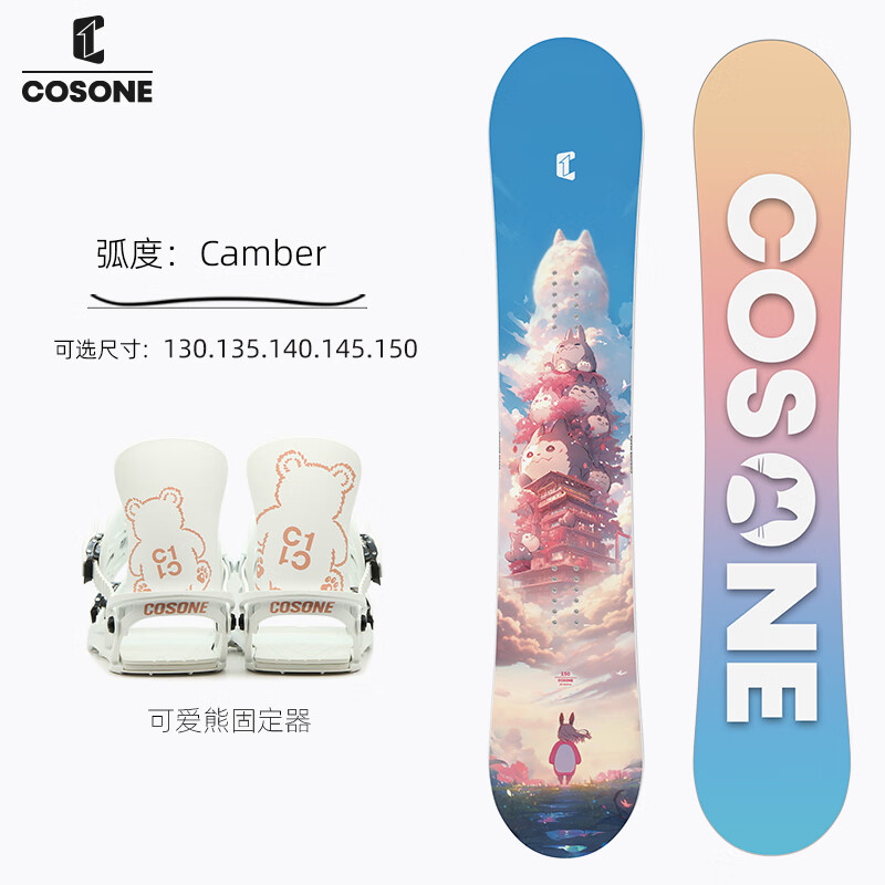 COSONE單板滑雪板全能板新款龍貓飛天雪板全地域平花公園單板 龍貓+固定器 135cm