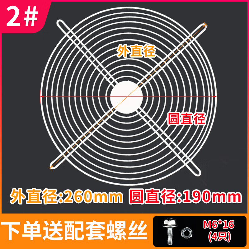 畅玩圆形轴流风机防护网工业风扇风机网罩金属防护罩防鼠排气扇铁丝网