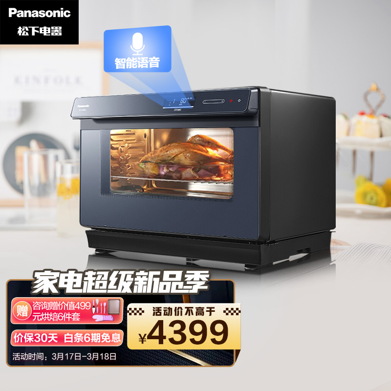 松下（Panasonic）31L家用蒸烤箱 蜂神系列 电烤箱蜂巢循环蒸烤炸一体机第五代双直喷纯蒸 NU-SC360BXPE