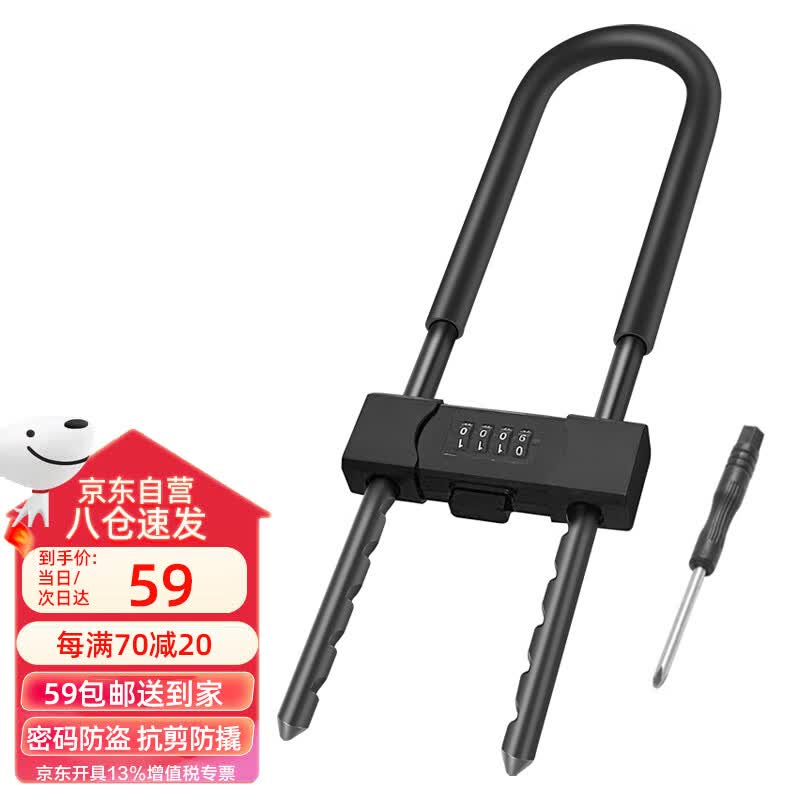 RESETU型密码锁玻璃门锁双开办公室商铺门锁抗剪摩托车锁350mm RST-148怎么看?