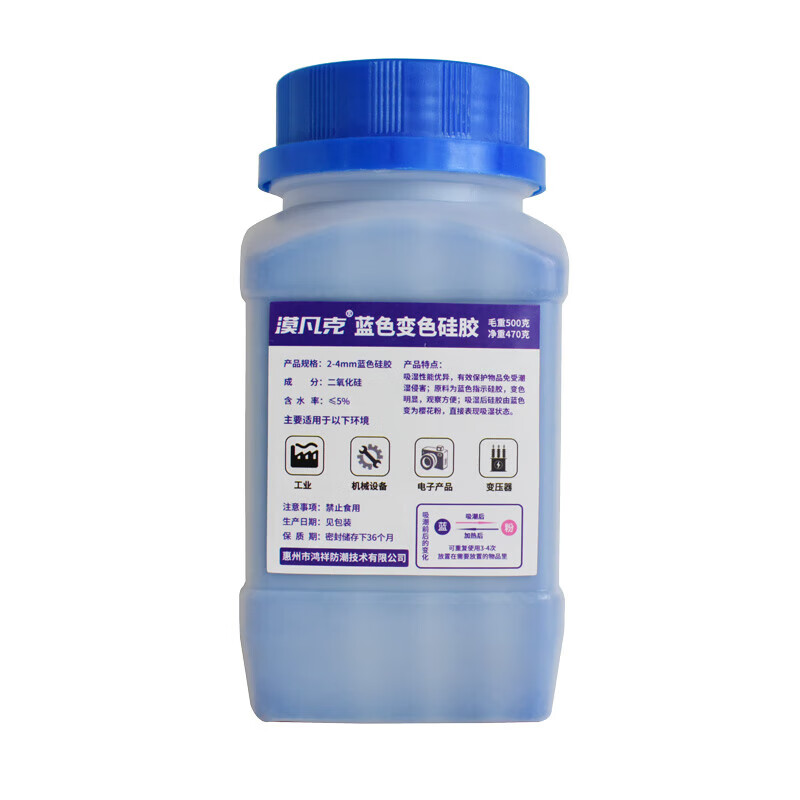 定制适用上海国药变色硅胶500g电子精密仪器干燥剂除湿吸湿防潮珠蓝色