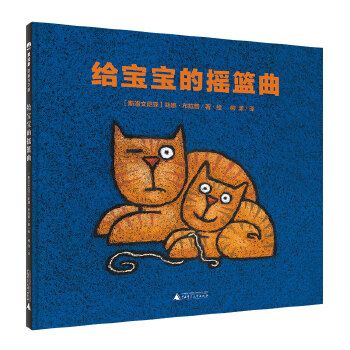 给宝宝的摇篮曲