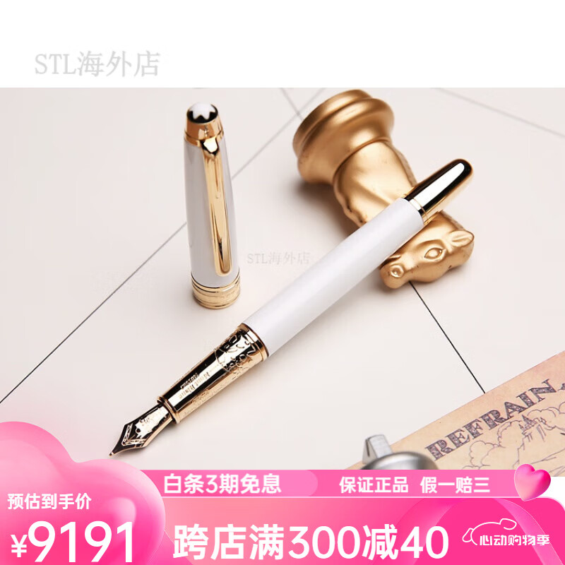 萬(wàn)寶龍（MONTBLANC）德國代購鋼筆勃朗峰大班145女士白色墨水筆商務(wù)書(shū)寫(xiě)官方 鍍金色/禮盒裝 專(zhuān)柜 明尖 x 0.7mm x 官方標配