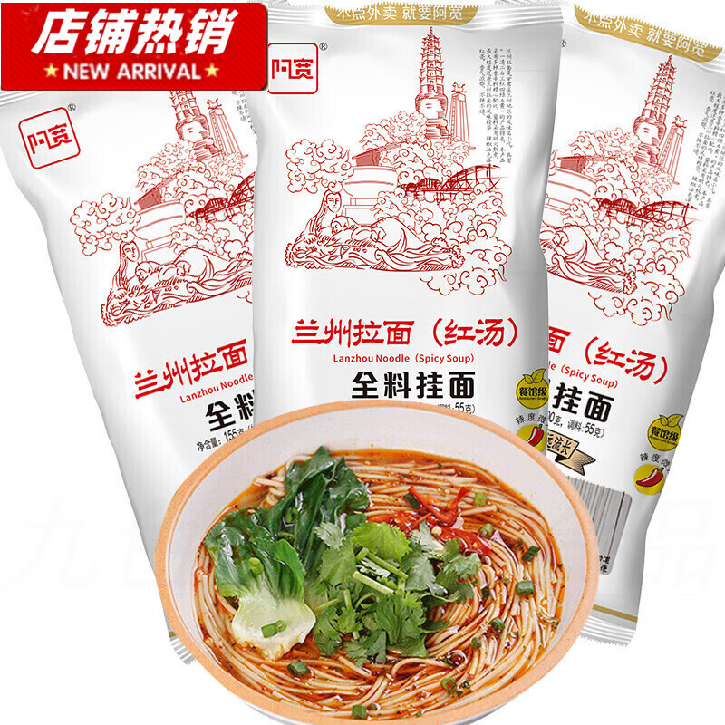 clcey阿宽川香厨房兰州拉面汤料速食155g/袋味含调料包 3袋