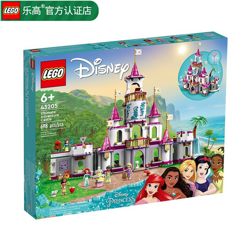 乐高LEGO 女孩 迪士尼公主 儿童玩具 拼插积木 女孩礼物 小颗粒 43205 百趣冒险城堡