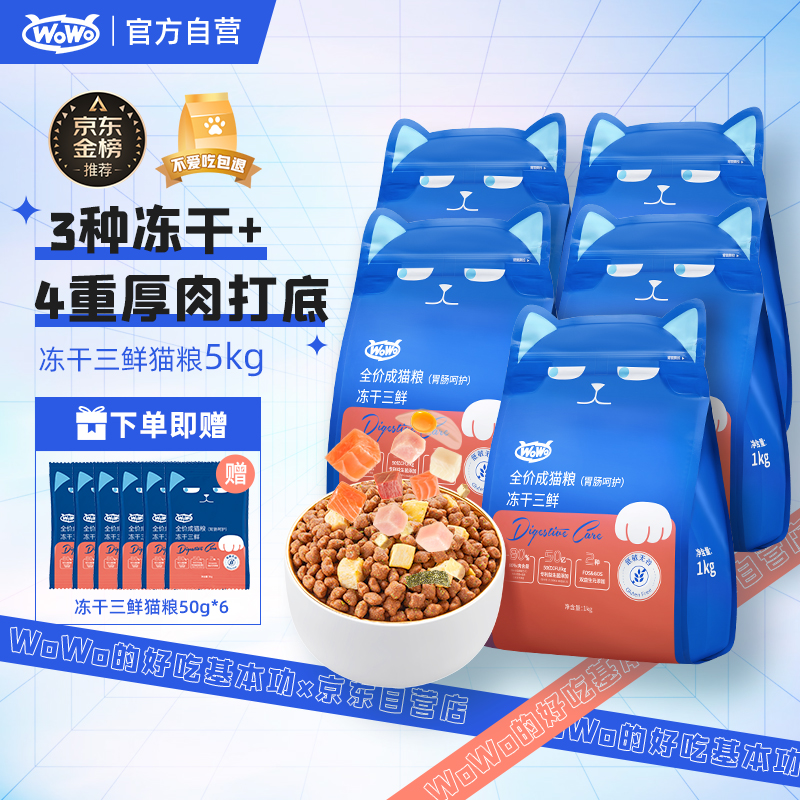 想知道喔喔冻干三鲜全价成猫粮质量反馈如何，用过的进来说说