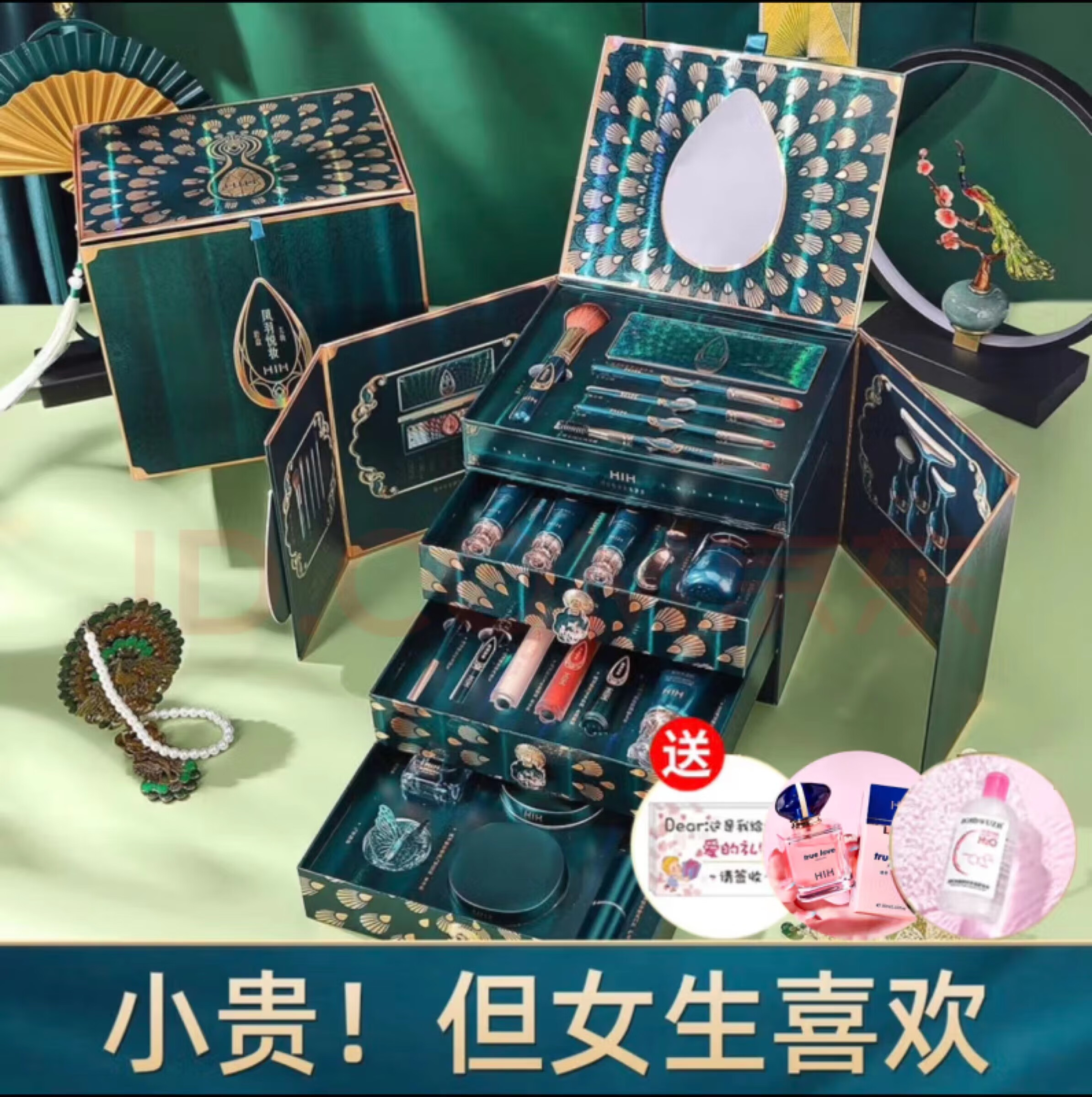 HIH礼盒化妆品凤羽悦彩妆套装全套组七夕情人节生日礼物送老婆女朋友 HIH凤羽悦妆24件套(附带礼品袋)