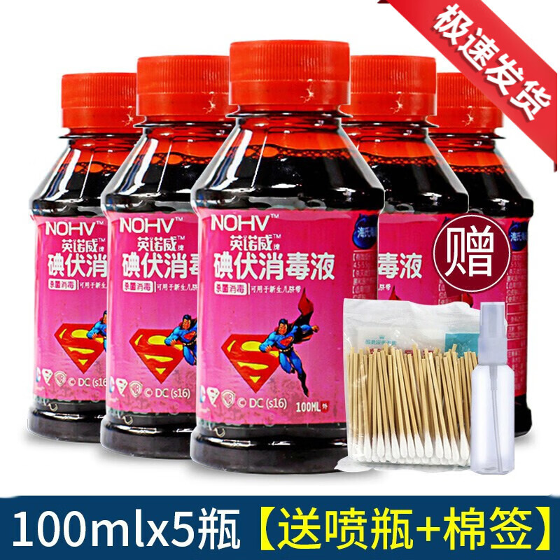 婴儿肚脐温和皮肤伤口碘伏消毒液喷雾喷剂医用伤口皮肤消毒 海诺牌100