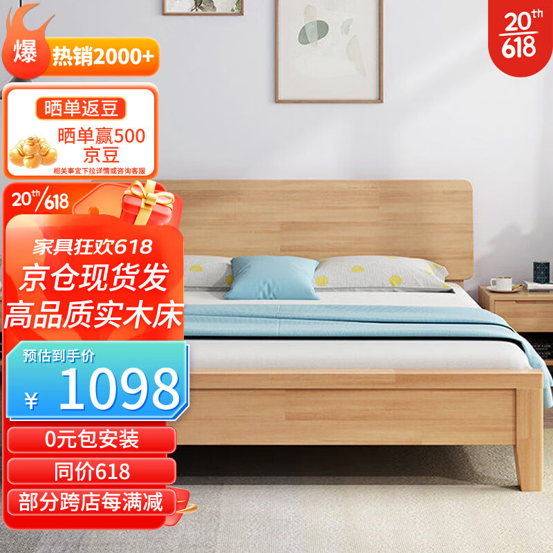 怎么看京东实木床商品的历史价格|实木床价格走势图