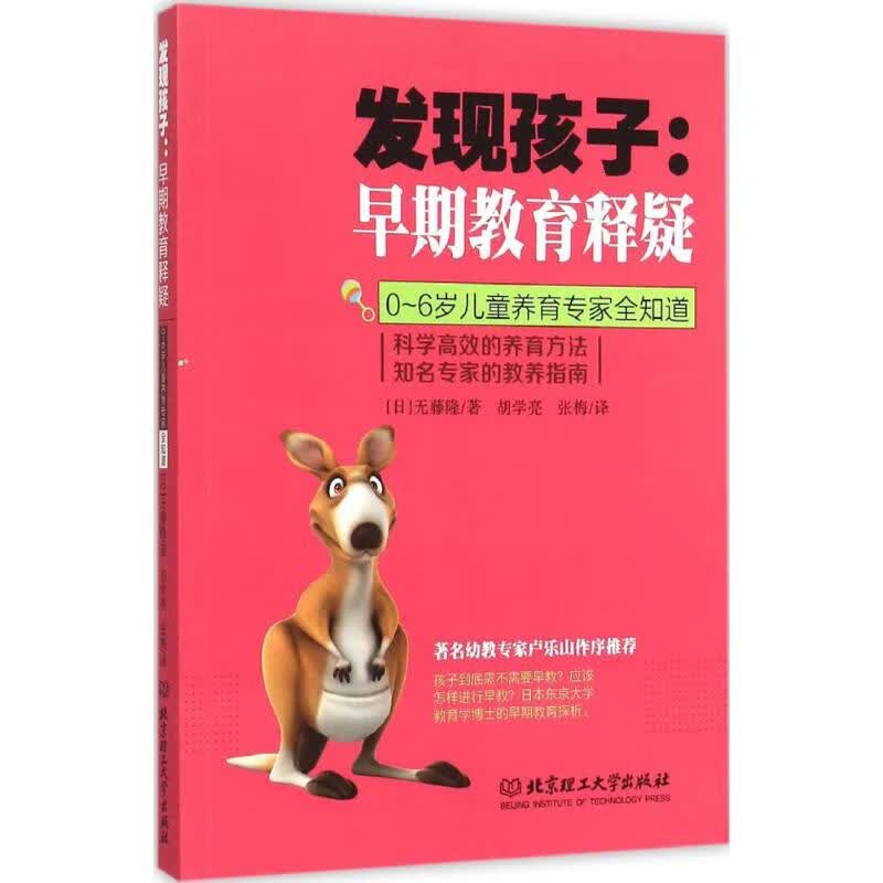 发现孩子