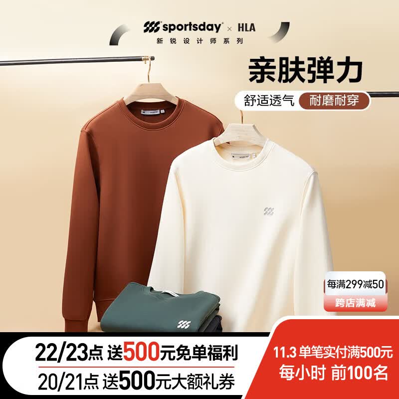 海澜之家(HLA)卫衣男女情侣款秋季23新款圆领运动长袖外套男秋季 【不加绒】米杏5C 175/92A(L)推荐69-75kg怎么样,好用不?