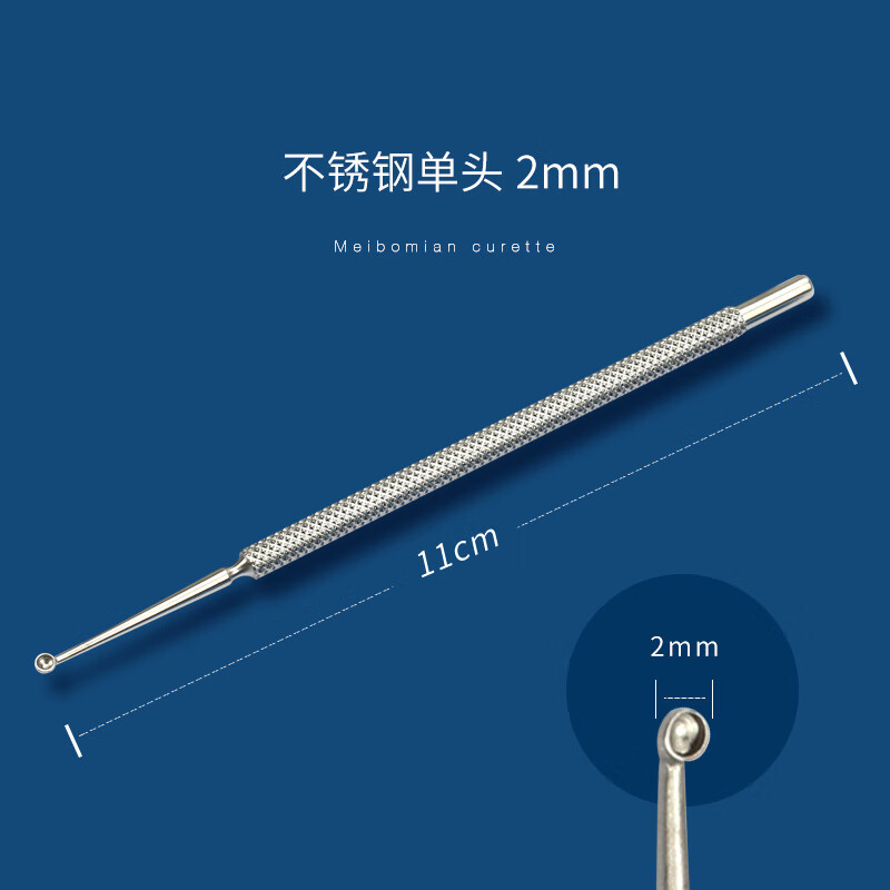 jd健康眼科器械软疣刮匙医用刮勺双头睑板腺刮匙皮肤科刮疣手术工具