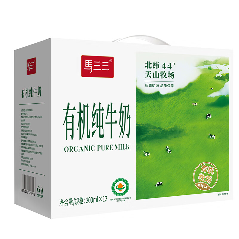 马三三新疆特产有机纯牛奶200ml*12盒  天山有机牧场儿童成人早餐奶 有机纯牛奶 12盒/1箱 1箱装